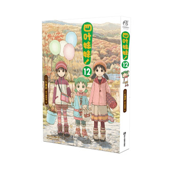 预售正版! 四叶妹妹!12 东清彦 日漫画家 日常生活中的小故事 治愈系漫画 天闻角川
