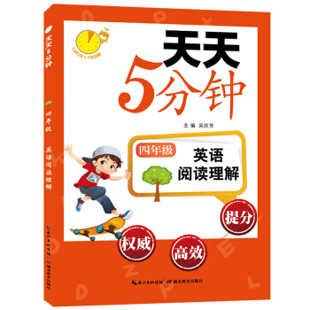 天天5分钟 四年级英语阅读理解 小学英语同步练习组合训练 小学教学参考资料参考书 英语阅读理解高效提