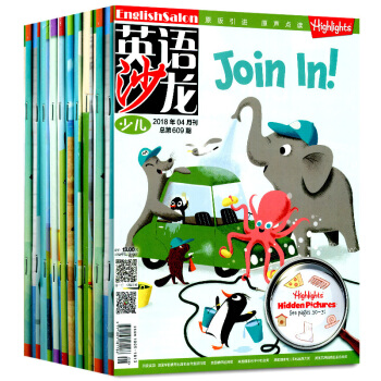 英語沙龍雜誌少兒版2本打包2017年3/6月中英文雙語學習期刊 集知識性實用性趣味性於一體的青少年文 pdf epub mobi 下载