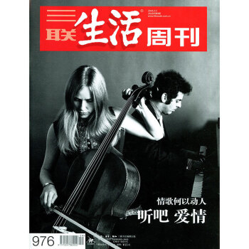 【有封面】三联生活周刊杂志2018年第9期【单本】