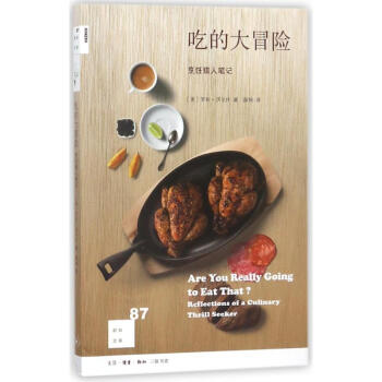 吃的大冒险 pdf epub mobi 下载