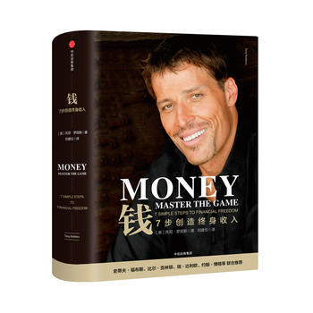 钱：7步创造终身收入 pdf epub mobi 下载