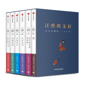 汪曾祺文存(套装全6册)