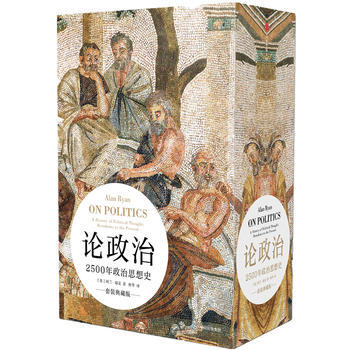 論政治:2500年政治思想史