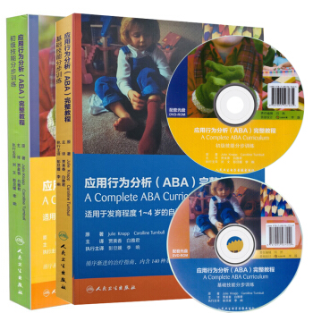 現貨 應用行為分析(ABA)完整教程 初級技能分步訓練+基礎技能分步訓練(翻譯版/配盤) pdf epub mobi 下载