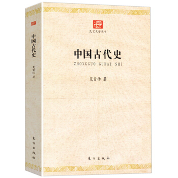中国古代史 pdf epub mobi 下载