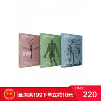 现货【包邮】正版 《歐洲醫療五百年(全三卷)》 克爾 瓦丁頓 港台原版 繁体