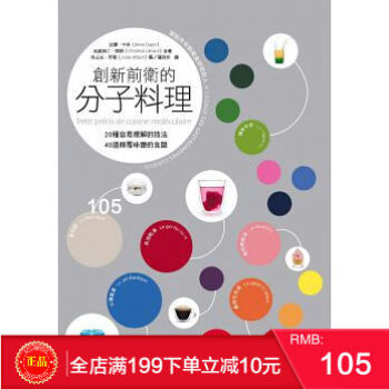 现货正版 創新衛的分子料理[積木][ 朱利安 阿塔] 0.7kg 港台原版 繁体 pdf epub mobi 电子书 下载