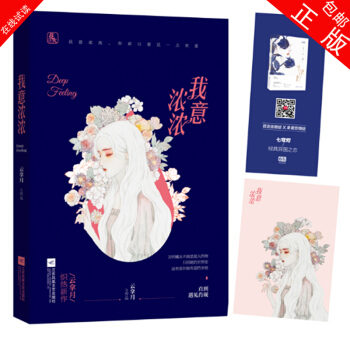 现货签章版 我意浓浓 云拿月作品 花火都市言情小说书籍 是我多情姜心比心作者新作轻虐甜宠