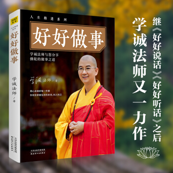 好好做事 pdf epub mobi 下载