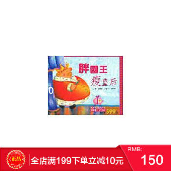 预定 正版 胖國王?瘦皇后 港台原版 繁体 pdf epub mobi 电子书 下载