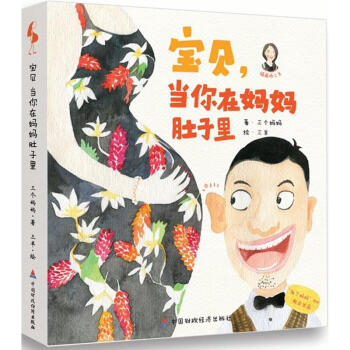 寶貝,當你在媽媽肚子裏 pdf epub mobi 電子書 下載