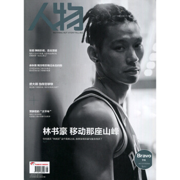 包郵人物2018年5期 期刊雜誌 pdf epub mobi 下载