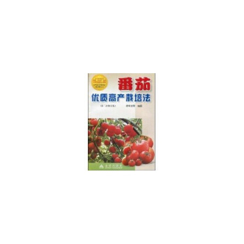 番茄優質高産栽培法 徐和金 9787508237800 金盾齣版社 pdf epub mobi 下载