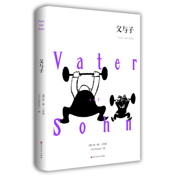 父与子 世界名著文学 父与子漫画书 青少版 学生课外阅读书籍 正版 pdf epub mobi 下载