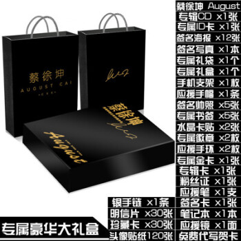 蔡徐坤2018全新專輯簽名寫真集偶像練習生周邊照片明信片卡貼光盤 pdf epub mobi 電子書 下載