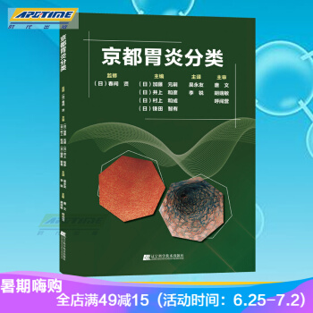 京都胃炎分类 pdf epub mobi 下载