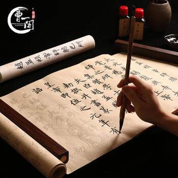 趙孟俯帝師膽巴碑楷書字帖宣紙長捲入門練習臨摹描紅書法初學者 pdf epub mobi 下载