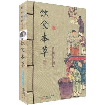 飲食本草(上下冊)(全二冊) pdf epub mobi 下载