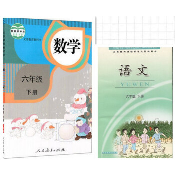 鄂教版2018新版小学六年级鄂教版语文下册课本书下册六年级数学下册六年级语数2本语文鄂教版F新课标数 pdf epub mobi 电子书 下载