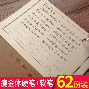 瘦金體鋼筆字帖宋徽宗韆字文硬筆書法練字帖初學者速成女生本 pdf epub mobi 下载