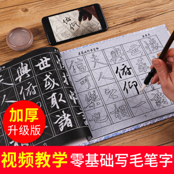 蘭亭序行書練毛筆字帖水寫布書法初學者入門臨摹文房四寶套裝 pdf epub mobi 下载
