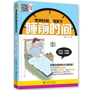 现货 路上时间 实用英语书籍 双语读物 零碎时间读英文英语自学参考资料一套闲暇时间可以随时翻看或聆