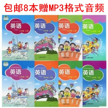 小学英语3-6年级上下册 上海教育出版社/沪教版 上教版 牛津英语教科书英语三年级四五六年级上册下册