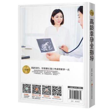 《高龄幸孕全指导》 pdf epub mobi 下载