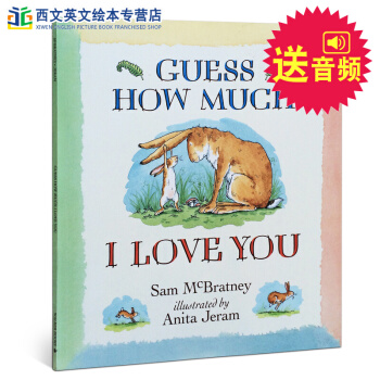 英文原版guess how much i love you猜猜我有多愛你廖彩杏英語啓濛情商繪本送音頻