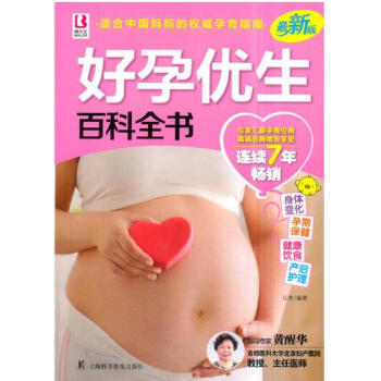 好孕优生百科全书 pdf epub mobi 下载
