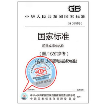 保健用紫外灯的紫外辐射规定和测量方法 (GB/T 21096-2007) pdf epub mobi 下载
