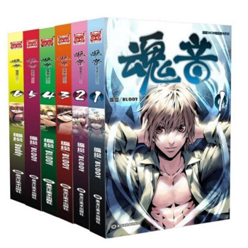 BUDDY 魂音1-6 册 疗心漫画家Buddy 全彩长篇心理悬疑漫画 漫友文化 pdf epub mobi 下载