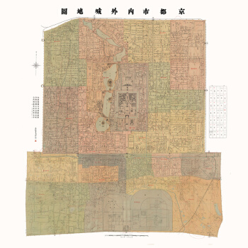 京都市內外城地圖·1916年繪製 pdf epub mobi 下载