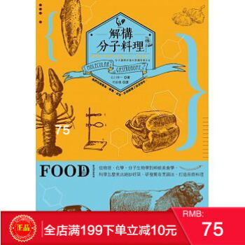 现货[正版]解構分子料理：他們用液態氮 [晨星] 港台原版 繁体 pdf epub mobi 电子书 下载