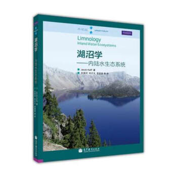 湖沼学：内陆水生态系统 [加拿大] 卡尔夫 高等教育出版社 pdf epub mobi 电子书 下载