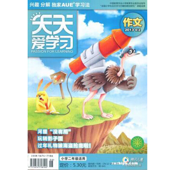 【現貨】天天愛學習(一、二、三、四、五、六年級)雜誌 2018年 課堂延伸讀本 小學生語文/數學 二年級1-6期