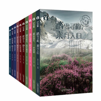 正版 现货时光集10本套 中小学生课外阅读 经典散文 pdf epub mobi 下载