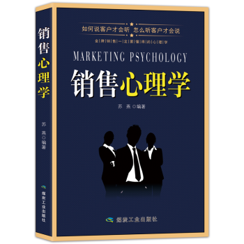 销售书籍市场营销管理定位运营销售心理学世界上最伟大的推销员任选营销书籍 销售心理学 pdf epub mobi 下载