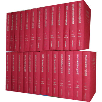 正版現貨 建黨以來重要文獻選編(1921-1949共26冊) 中共中央文獻研究室,中央檔案 pdf epub mobi 下载