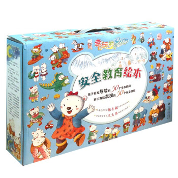 幸运的米拉安全教育绘本(共50册) 书籍 童书 正版 3-6-12岁少儿安全启蒙亲子早教图画故事书