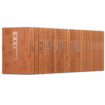 正版 中国印谱全书（20部共28册）飞鸿堂印谱十钟山房印举丁黄印存合册孔才印存黄小松印存善吾庐印谱等 pdf epub mobi 电子书 下载
