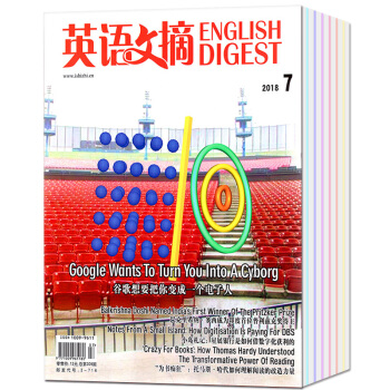 英語文摘雜誌2018年4/5/6/7月共4本打包大學生英語中英雙語四六級考研新聞時事期刊 pdf epub mobi 電子書 下載