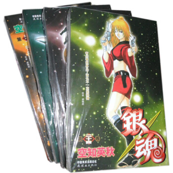 银魂漫画书21-24卷空知英秋 连环画 国内 pdf epub mobi 下载