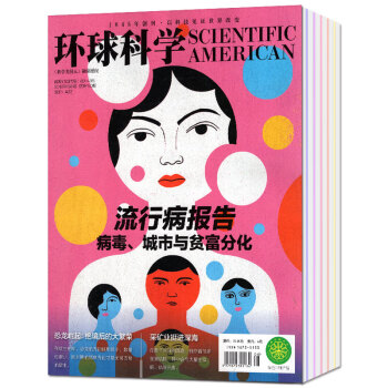 环球科学杂志2018年5/6/7月共3本打包中文版科普科学期刊 pdf epub mobi 下载