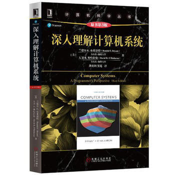 深入理解计算机系统(原书第3版) 9787111544937 机械工业出版社 pdf epub mobi 下载