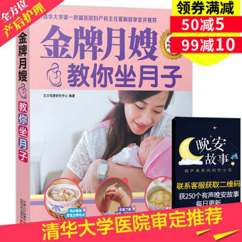 月嫂教你坐月子 怀孕妈妈*备书籍大全 做月子餐30天食谱 孕妇食谱营养餐新生儿护理 孕期产后恢复吃什 pdf epub mobi 下载