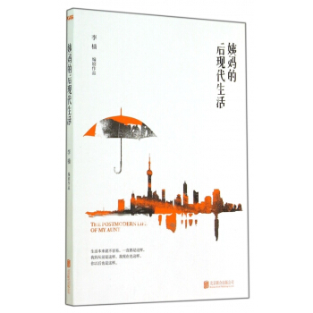 姨媽的後現代生活 【用券不發貨】 pdf epub mobi 下载