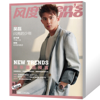 風度men’s uno雜誌2018年2月 多封麵吳磊/鄭凱 新季潮流預言 時尚服裝潮流書籍過期刊 pdf epub mobi 電子書 下載