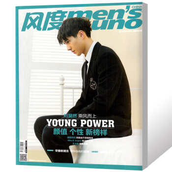 風度men’s uno雜誌2018年1月 多封麵迪麗熱巴/劉昊然 顔值個性新榜樣 時尚服裝潮流書籍過 pdf epub mobi 電子書 下載